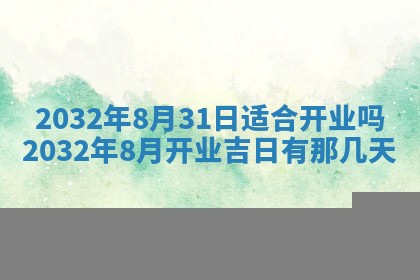 2026年02月19日萧姓女宝宝起名必读：八字喜忌用字详解