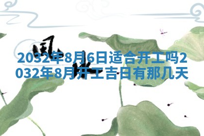 2026年02月19日萧姓女宝宝起名必读：八字喜忌用字详解