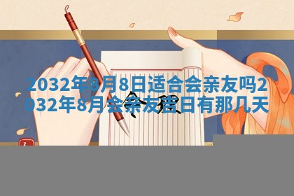 2026年02月19日萧姓女宝宝起名必读：八字喜忌用字详解