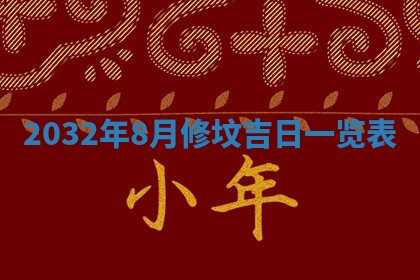 2025年6月20日推荐完婚吗,这天结婚合适吗