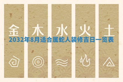 贾姓2026年02月15日出生的男孩子五行缺什么？如何科学取名