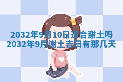 2026年02月19日萧姓女宝宝起名必读：八字喜忌用字详解