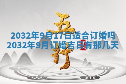 2026年02月19日萧姓女宝宝起名必读：八字喜忌用字详解