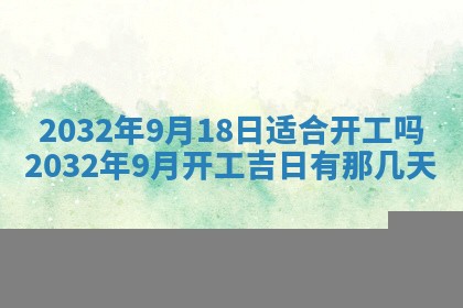 2026年3月份适合嫁娶的日子