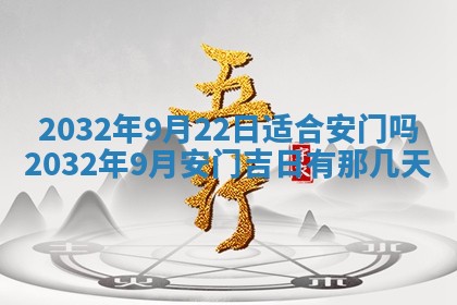 2026年3月份适合嫁娶的日子