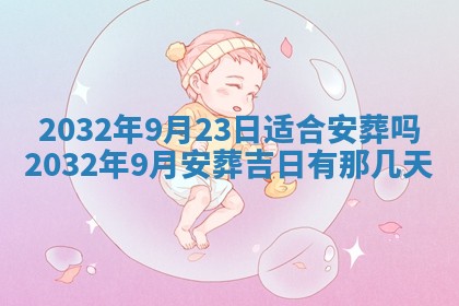 2026年02月19日萧姓女宝宝起名必读：八字喜忌用字详解