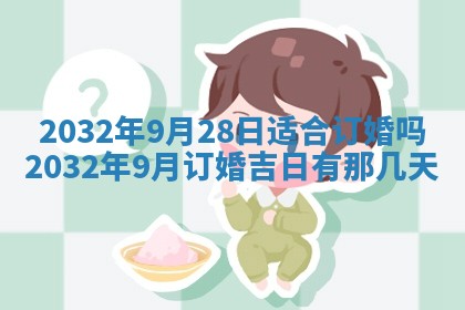 2026年02月19日萧姓女宝宝起名必读：八字喜忌用字详解
