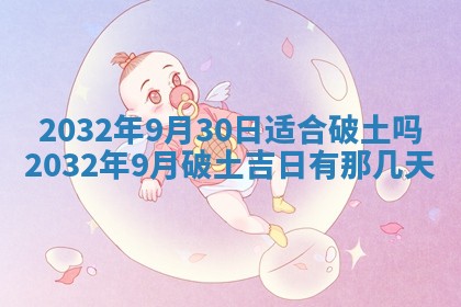 2026年3月份适合嫁娶的日子