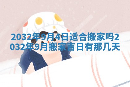 2026年02月19日萧姓女宝宝起名必读：八字喜忌用字详解