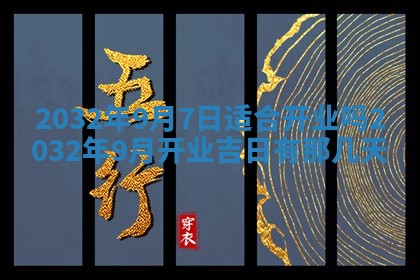 2026年02月19日萧姓女宝宝起名必读：八字喜忌用字详解
