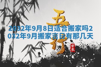 2026年02月19日萧姓女宝宝起名必读：八字喜忌用字详解