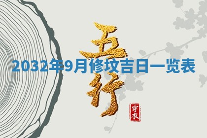 2025年6月20日推荐完婚吗,这天结婚合适吗