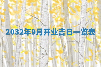 2025年6月20日推荐完婚吗,这天结婚合适吗