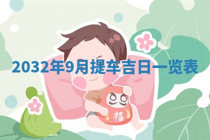 贾姓2026年02月15日出生的男孩子五行缺什么？如何科学取名