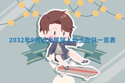 贾姓2026年02月15日出生的男孩子五行缺什么？如何科学取名