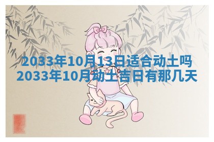 2026年3月嫁娶的最佳日期