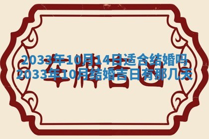 2026年3月份适合新店开张的日子