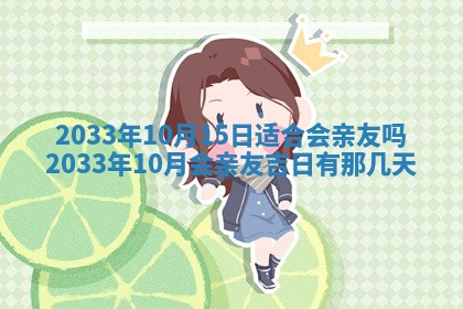 2026年3月份适合新店开张的日子