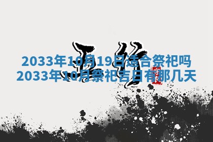 2026年3月装修佳期