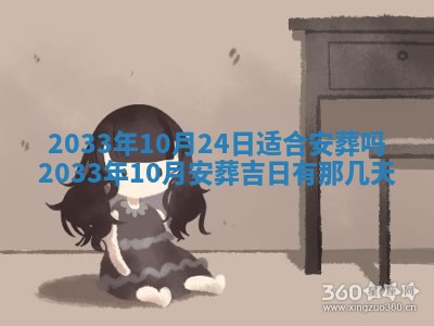 2025年11月27日财神位置方向