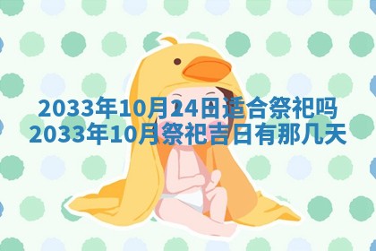 郝姓2026年01月18日出生女孩子取名宜用字大全
