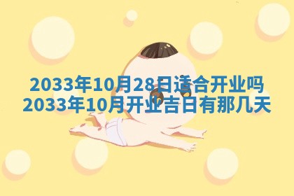 2026年3月装修佳期