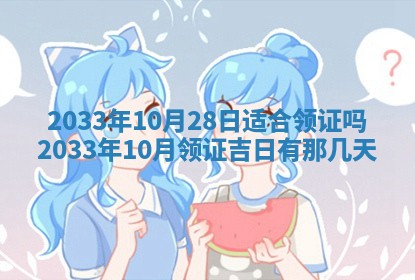 2026年3月份安门吉日