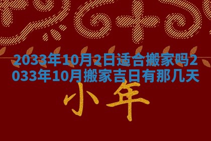 郝姓2026年01月18日出生女孩子取名宜用字大全