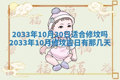 郝姓2026年01月18日出生女孩子取名宜用字大全