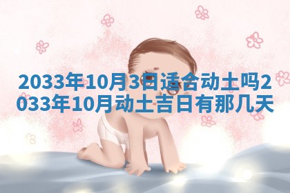 2026年3月份适合新店开张的日子