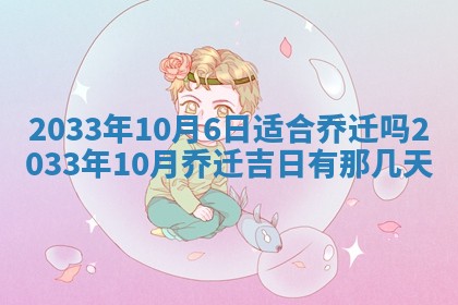 2026年3月份适合新店开张的日子