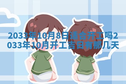 2026年3月份适合新店开张的日子