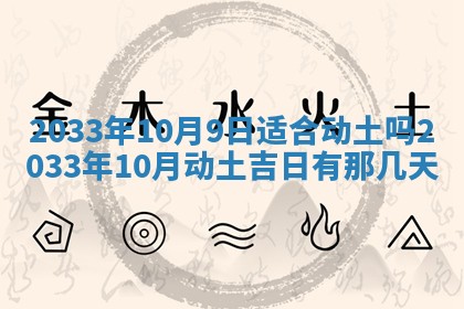 2026年3月份适合新店开张的日子