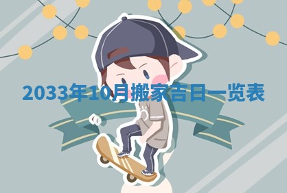 2026年3月装修佳期