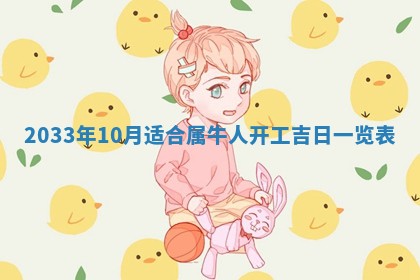 2026年3月装修佳期