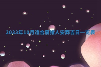 郝姓2026年01月18日出生女孩子取名宜用字大全