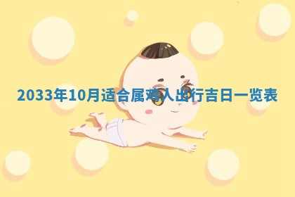 郝姓2026年01月18日出生女孩子取名宜用字大全