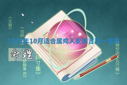 郝姓2026年01月18日出生女孩子取名宜用字大全