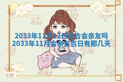 郝姓2026年01月18日出生女孩子取名宜用字大全