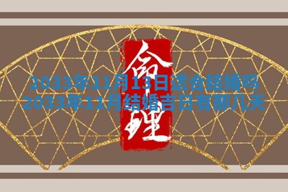 2026年3月份适合新店开张的日子