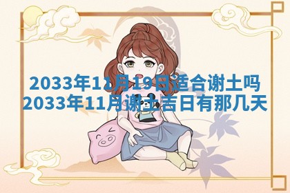 郝姓2026年01月18日出生女孩子取名宜用字大全