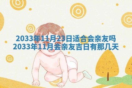 2026年3月份适合新店开张的日子