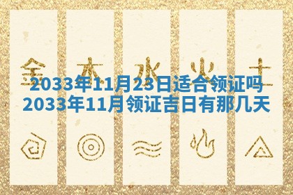 2026年3月份适合新店开张的日子