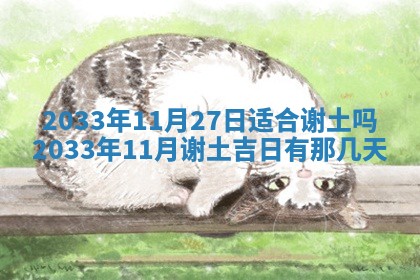 2026年3月份适合新店开张的日子