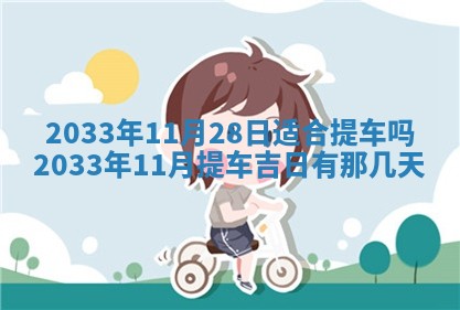 2026年3月装修佳期