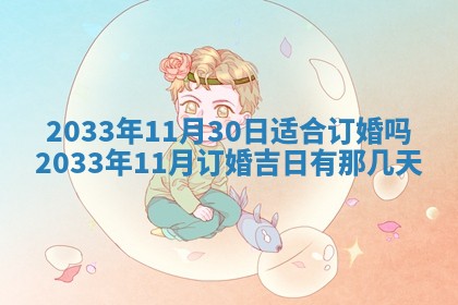 郝姓2026年01月18日出生女孩子取名宜用字大全