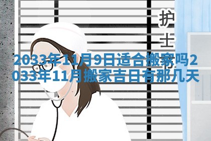 郝姓2026年01月18日出生女孩子取名宜用字大全