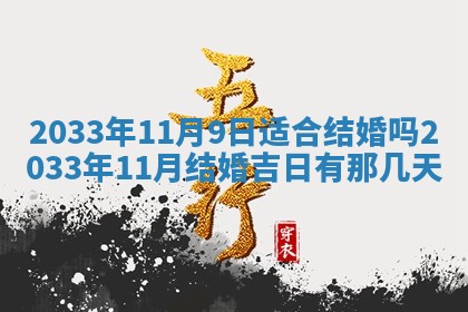 2025年11月23日黄历各时辰财神吉位