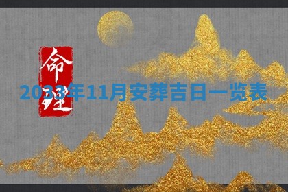 今天农历2025年五月初十黄历室内装修适合吗,装修吉日