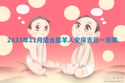 2026年3月装修佳期